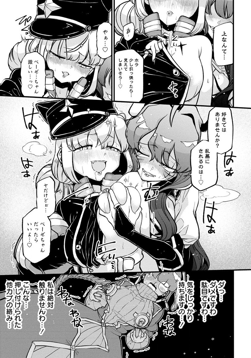 Mahou Shoujo ni Akogarete Chap 43 - Next Chap 44