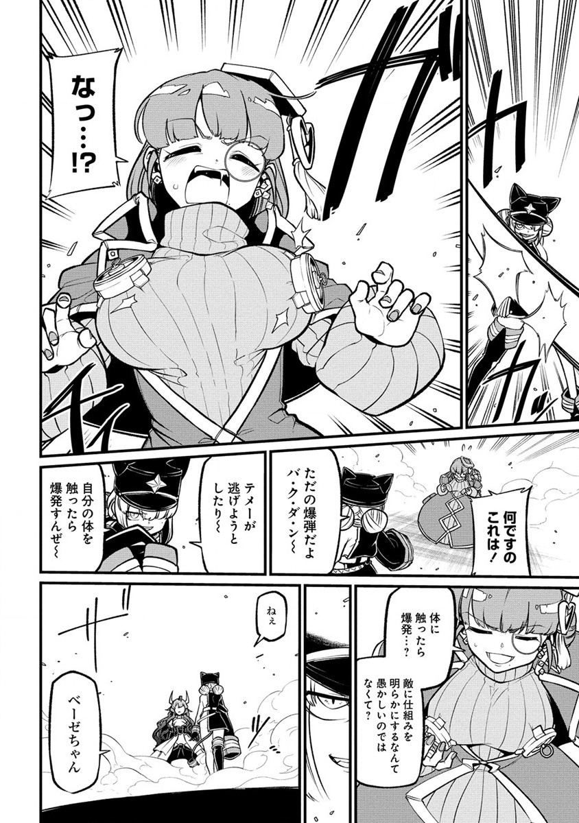 Mahou Shoujo ni Akogarete Chap 43 - Next Chap 44