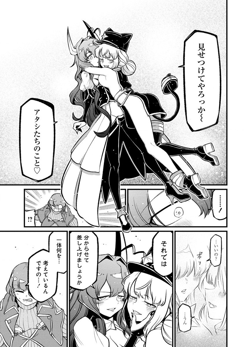 Mahou Shoujo ni Akogarete Chap 43 - Next Chap 44