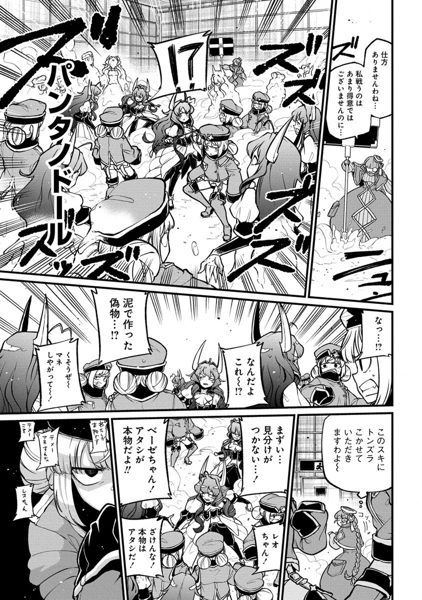 Mahou Shoujo ni Akogarete Chap 43 - Next Chap 44