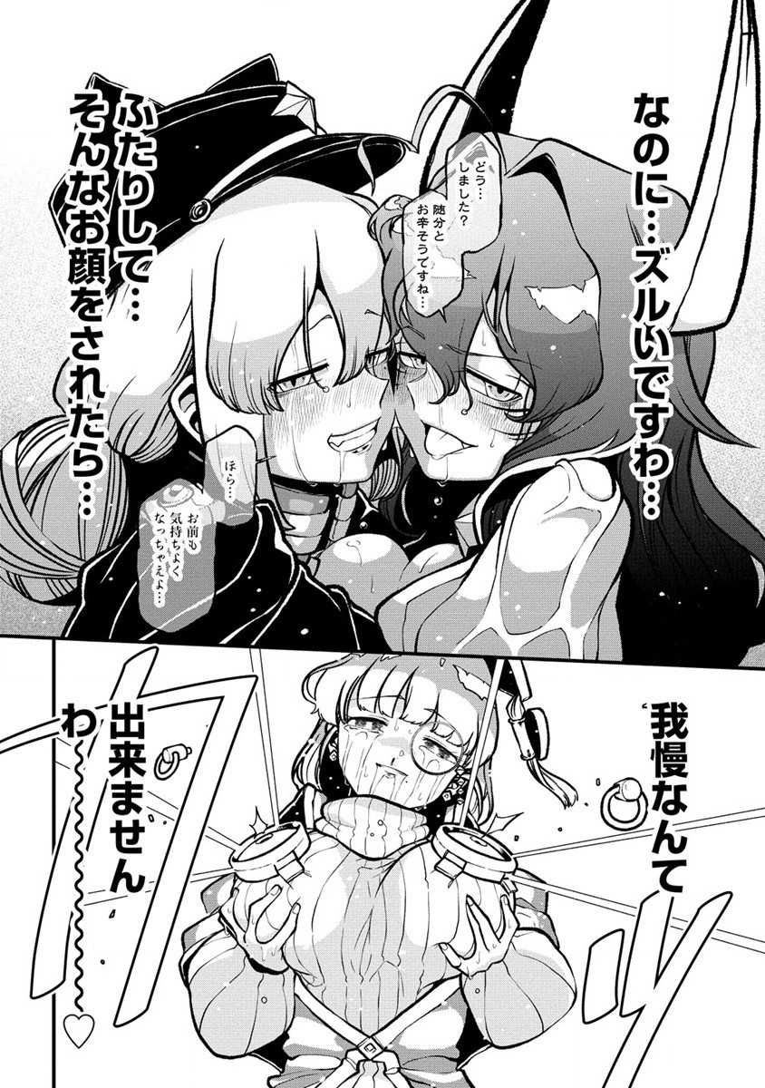 Mahou Shoujo ni Akogarete Chap 43 - Next Chap 44