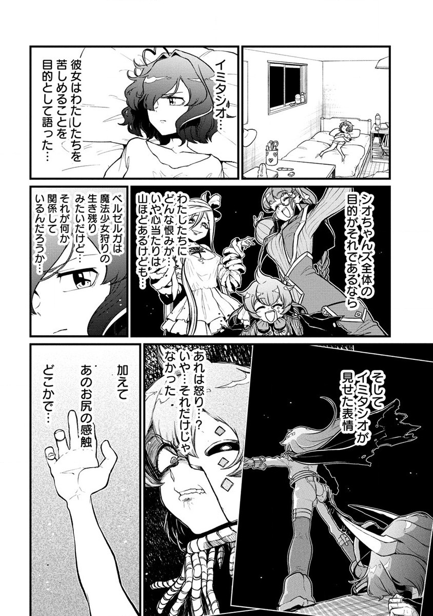 Mahou Shoujo ni Akogarete Chap 43 - Next Chap 44