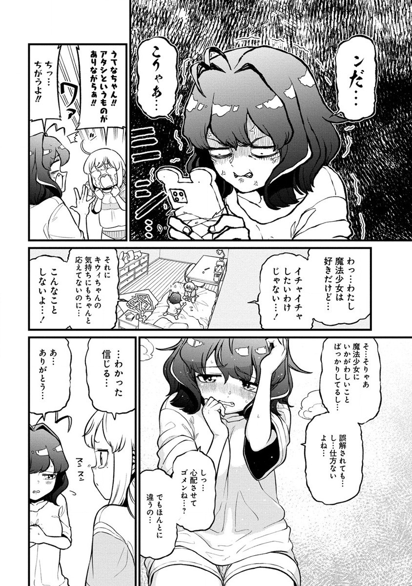 Mahou Shoujo ni Akogarete Chap 43 - Next Chap 44