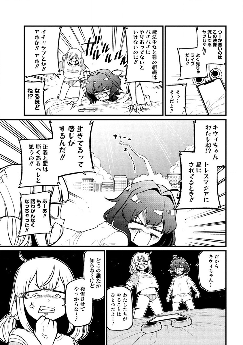 Mahou Shoujo ni Akogarete Chap 43 - Next Chap 44
