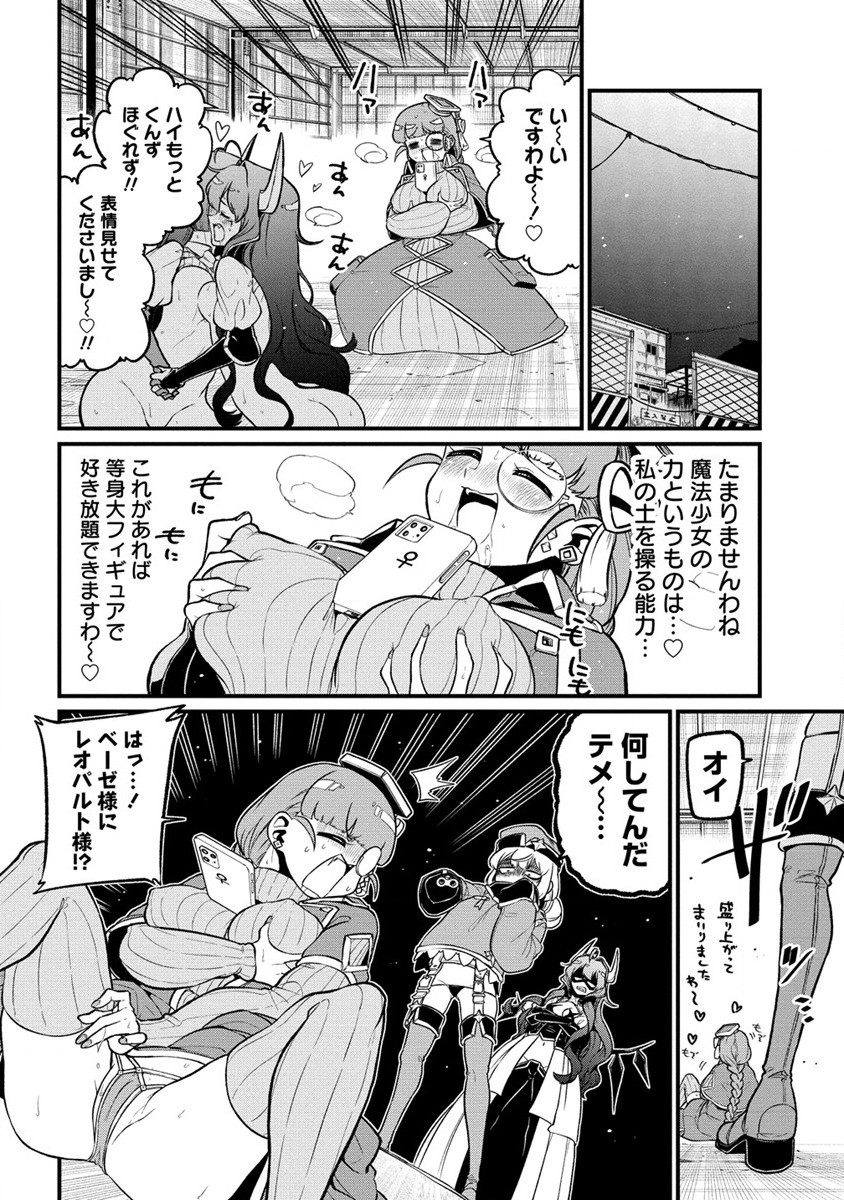 Mahou Shoujo ni Akogarete Chap 43 - Next Chap 44