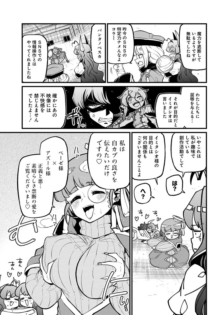 Mahou Shoujo ni Akogarete Chap 43 - Next Chap 44