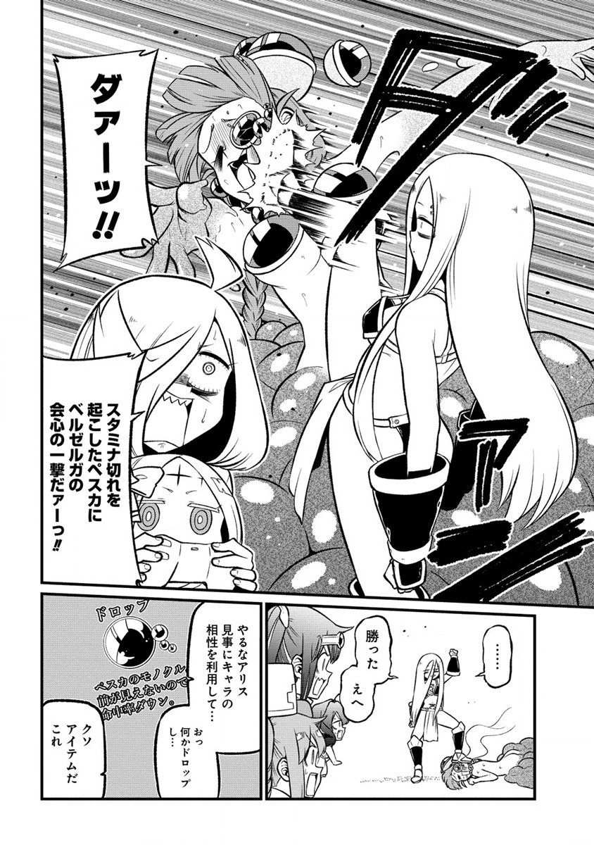Mahou Shoujo ni Akogarete Chap 54 - Next Chap 55