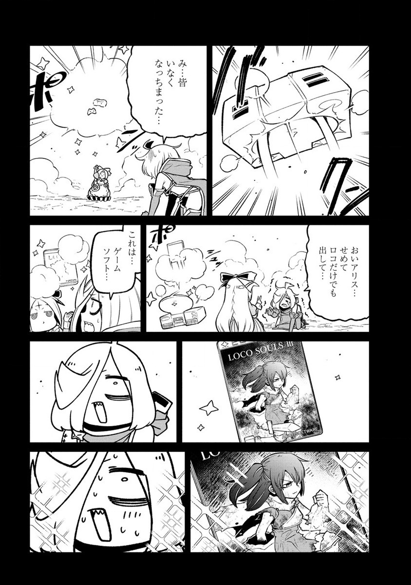 Mahou Shoujo ni Akogarete Chap 54 - Next Chap 55