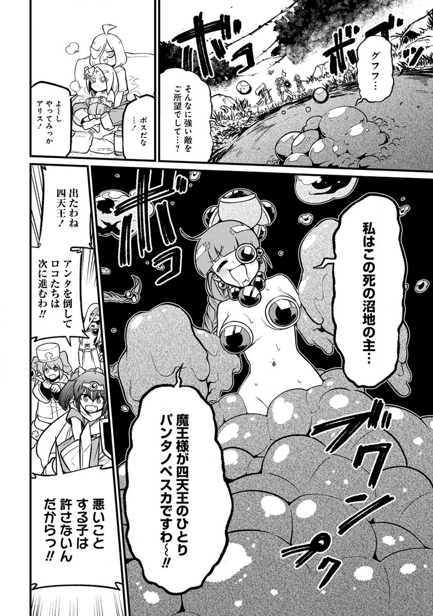 Mahou Shoujo ni Akogarete Chap 54 - Next Chap 55