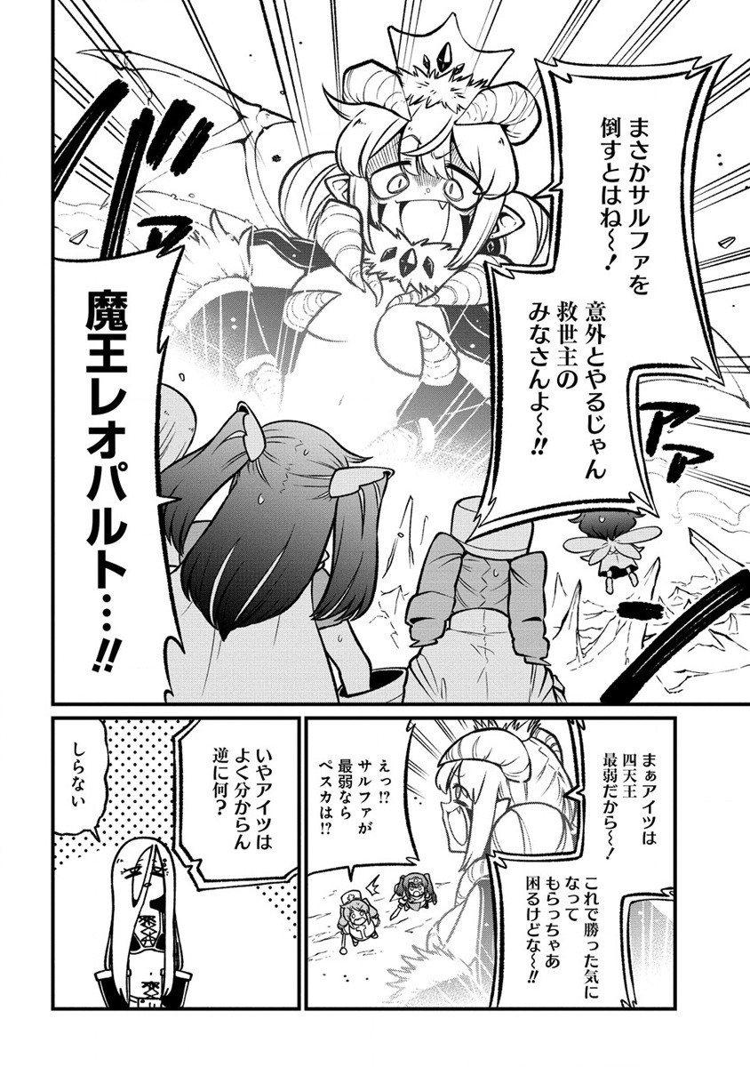 Mahou Shoujo ni Akogarete Chap 54 - Next Chap 55