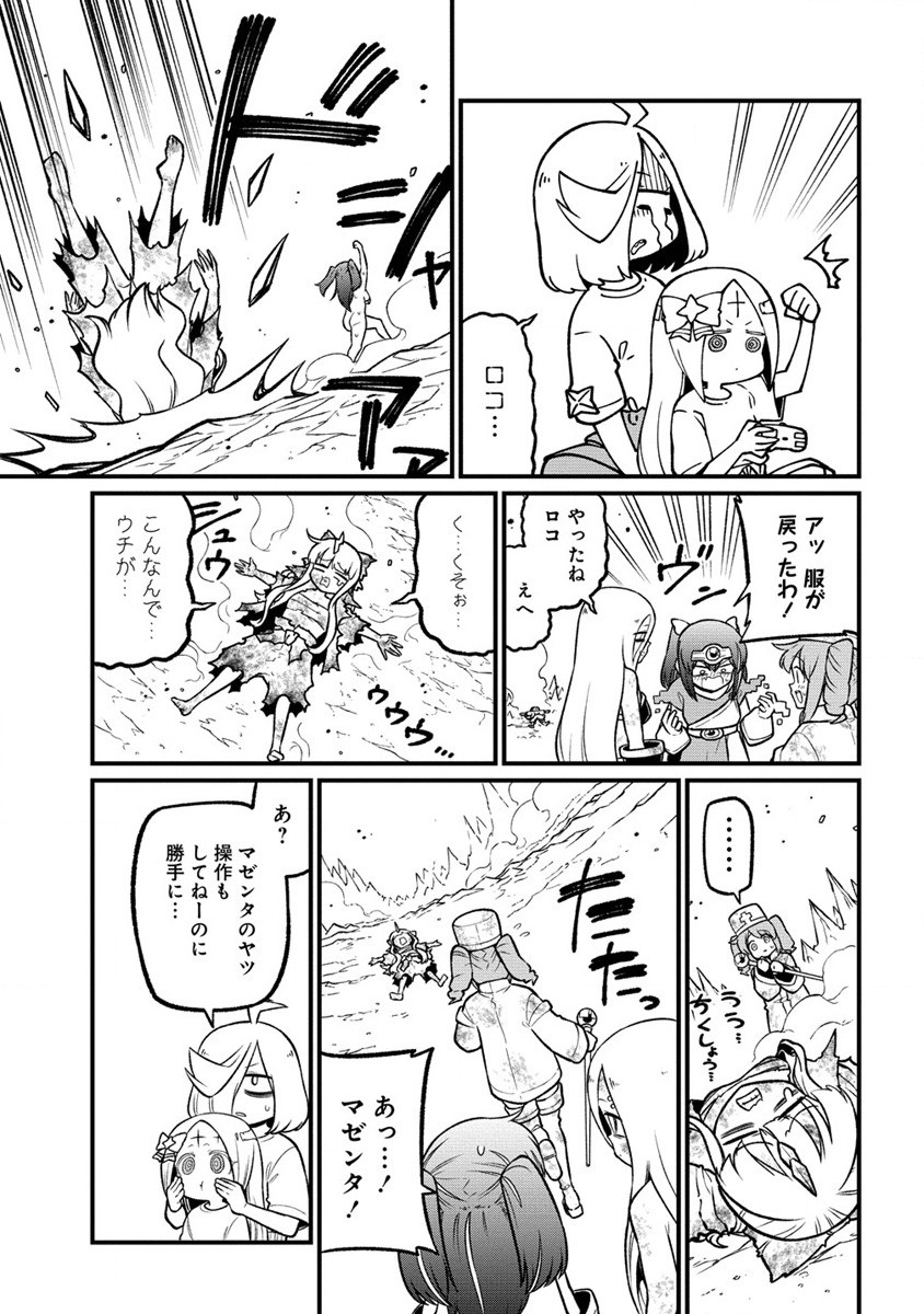 Mahou Shoujo ni Akogarete Chap 54 - Next Chap 55