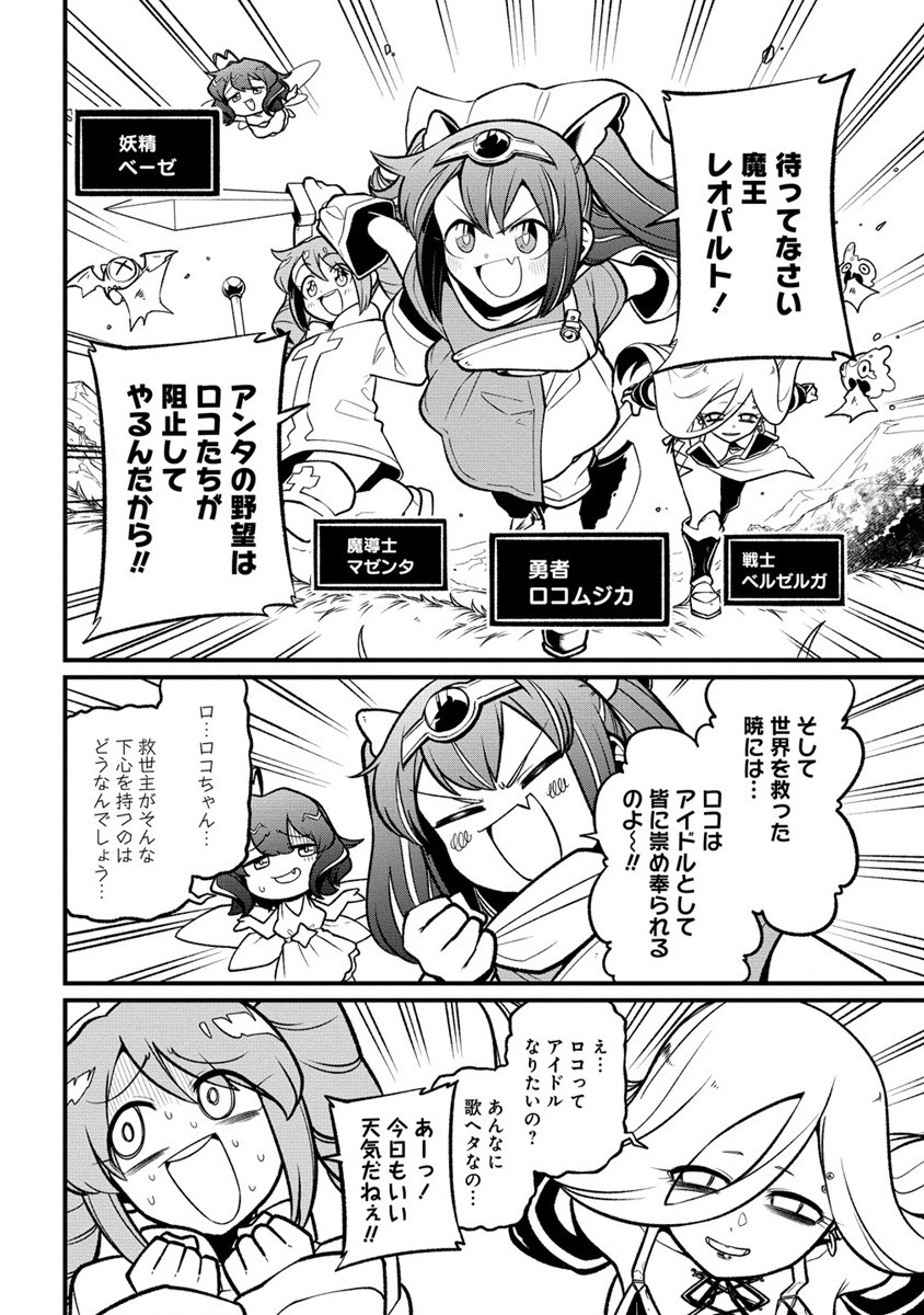 Mahou Shoujo ni Akogarete Chap 54 - Next Chap 55