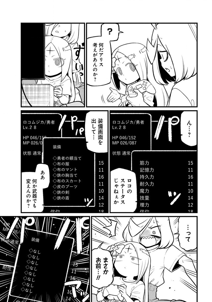 Mahou Shoujo ni Akogarete Chap 54 - Next Chap 55