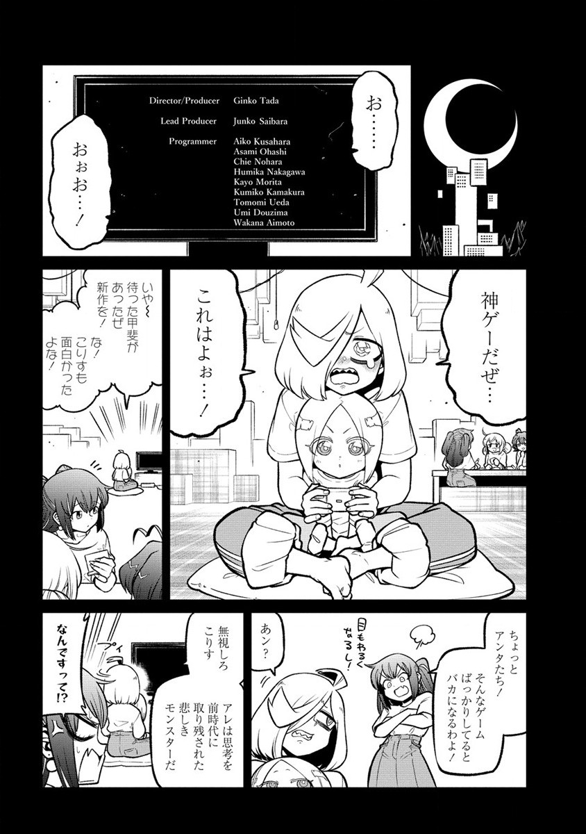Mahou Shoujo ni Akogarete Chap 54 - Next Chap 55