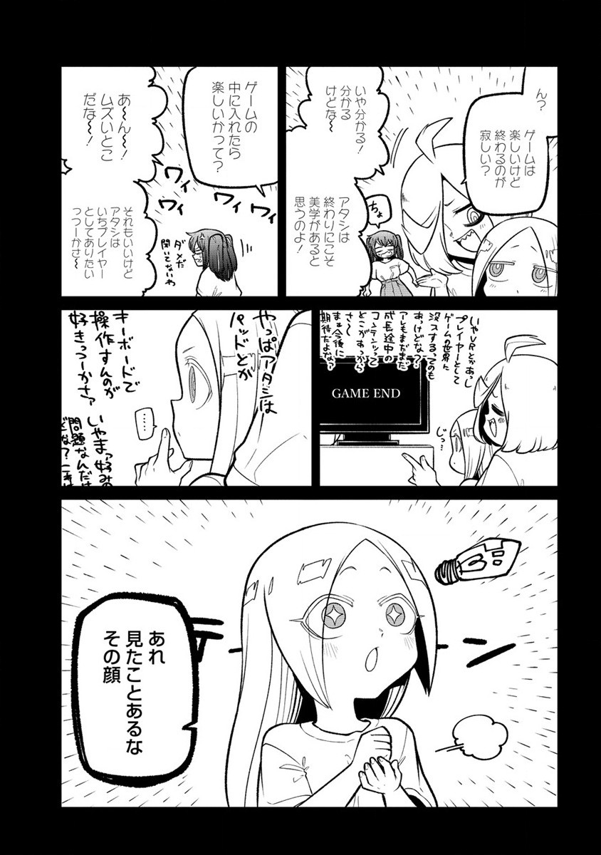 Mahou Shoujo ni Akogarete Chap 54 - Next Chap 55