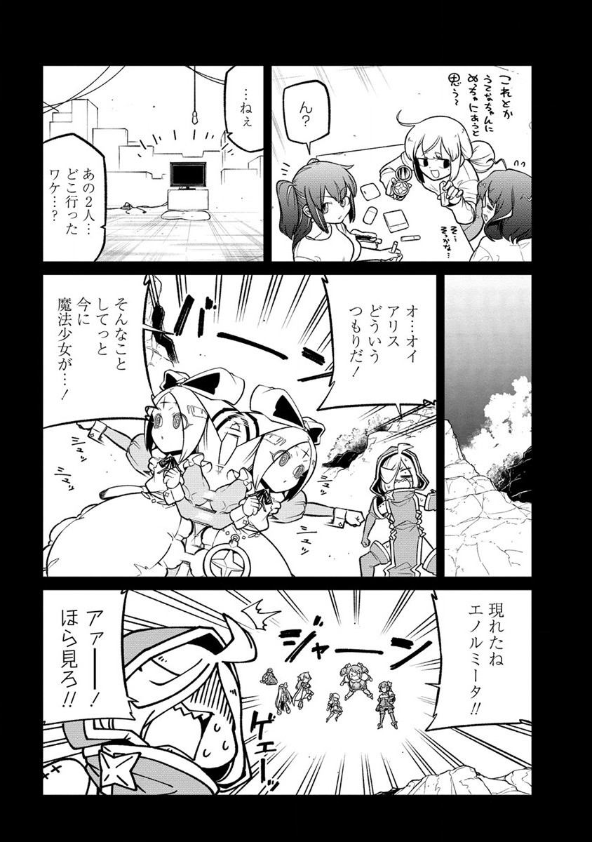 Mahou Shoujo ni Akogarete Chap 54 - Next Chap 55