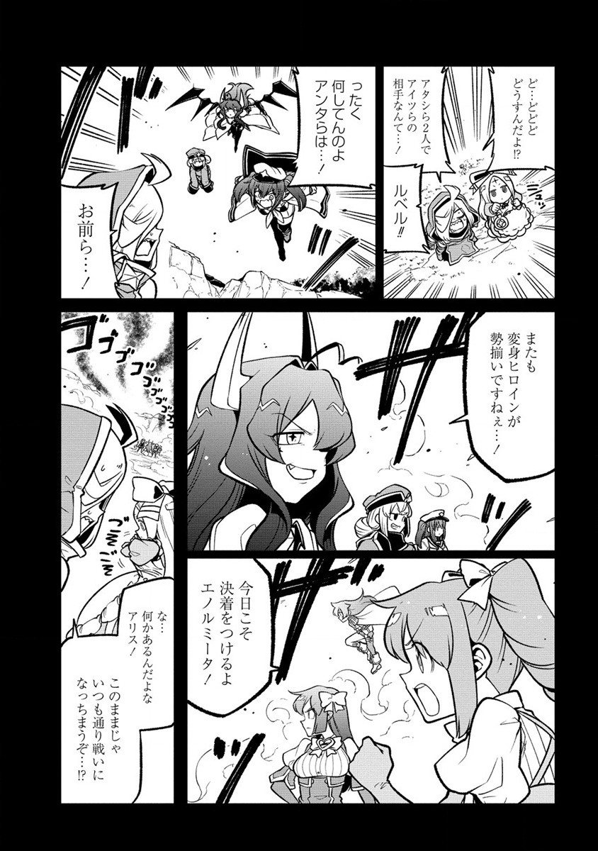 Mahou Shoujo ni Akogarete Chap 54 - Next Chap 55