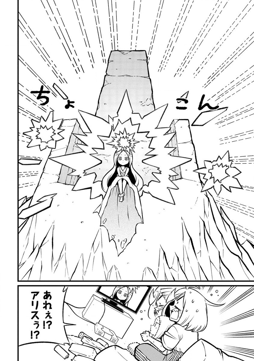 Mahou Shoujo ni Akogarete Chap 55 - Next Chap 56