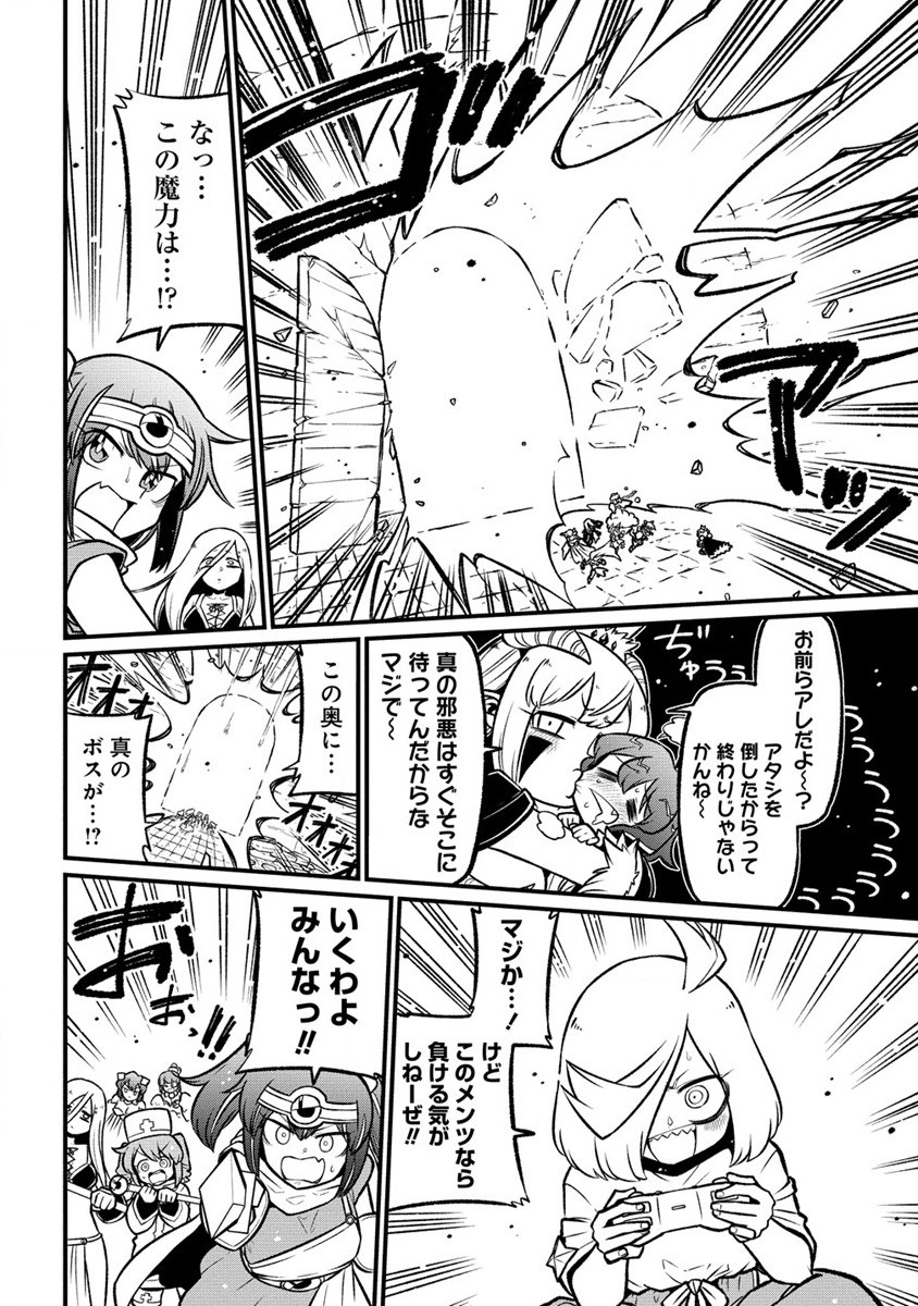 Mahou Shoujo ni Akogarete Chap 55 - Next Chap 56