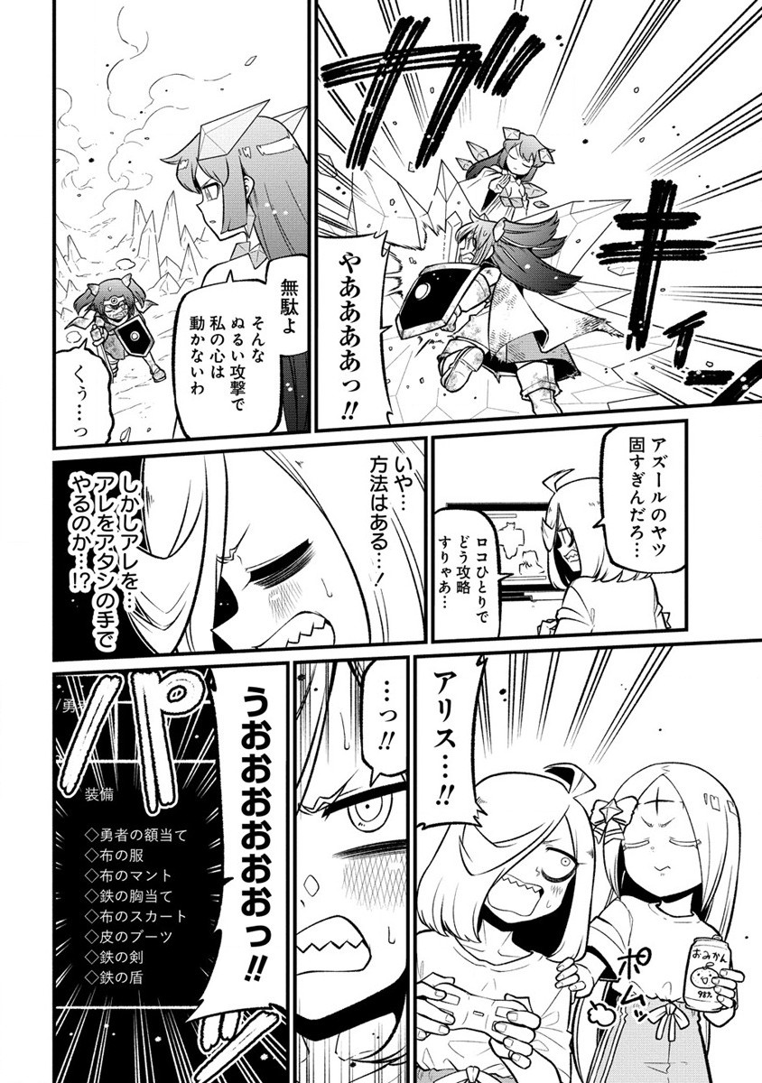 Mahou Shoujo ni Akogarete Chap 55 - Next Chap 56