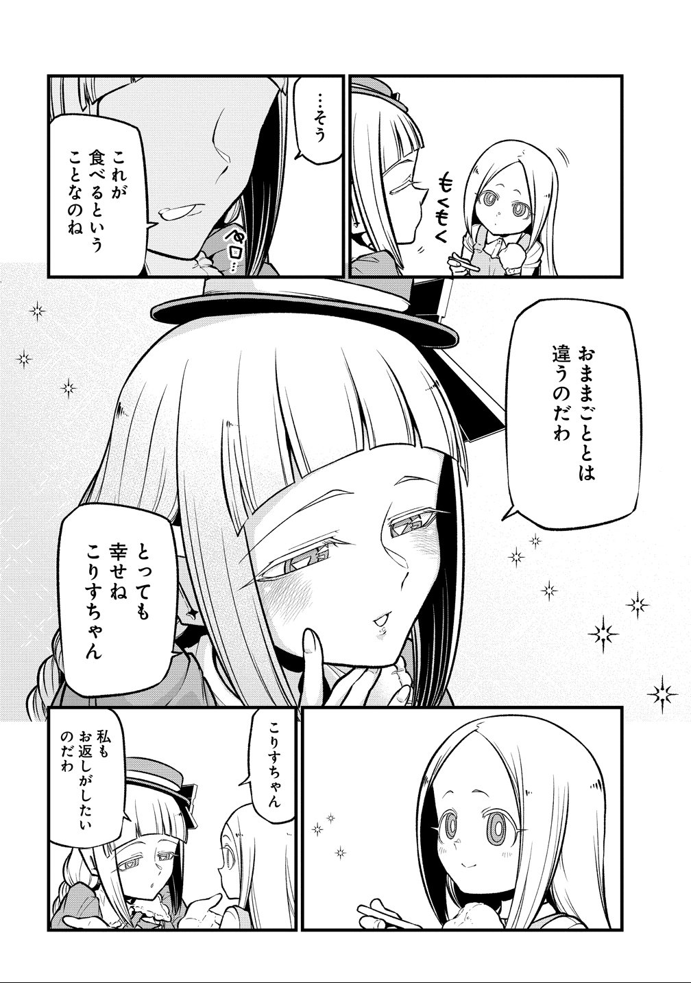 Mahou Shoujo ni Akogarete Chap 59 - Next Chap 60