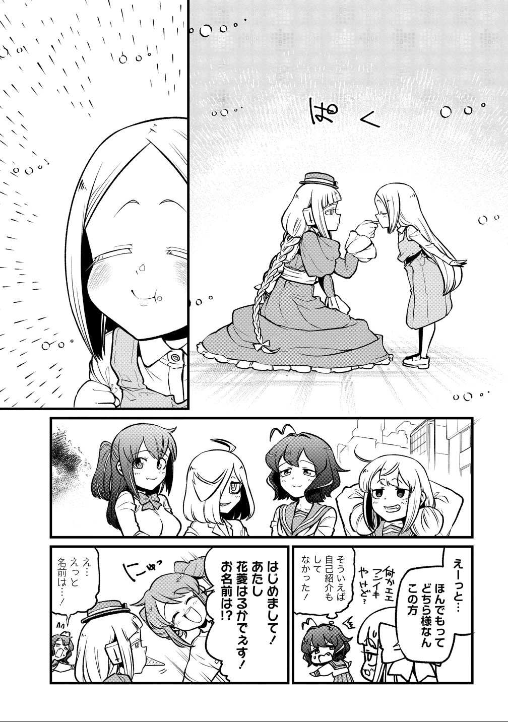 Mahou Shoujo ni Akogarete Chap 59 - Next Chap 60