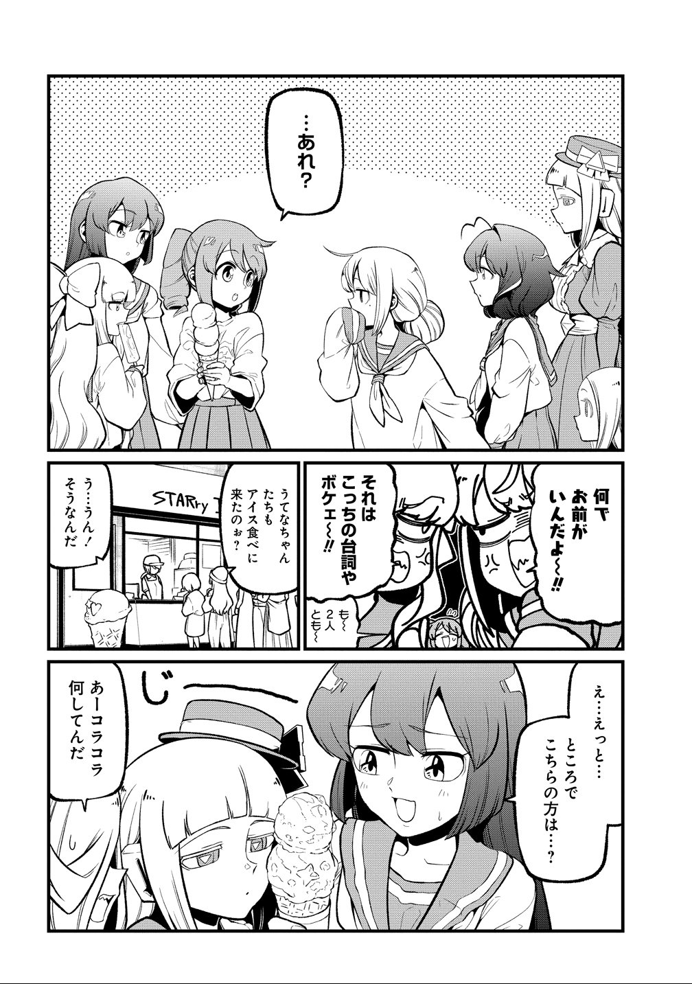 Mahou Shoujo ni Akogarete Chap 59 - Next Chap 60