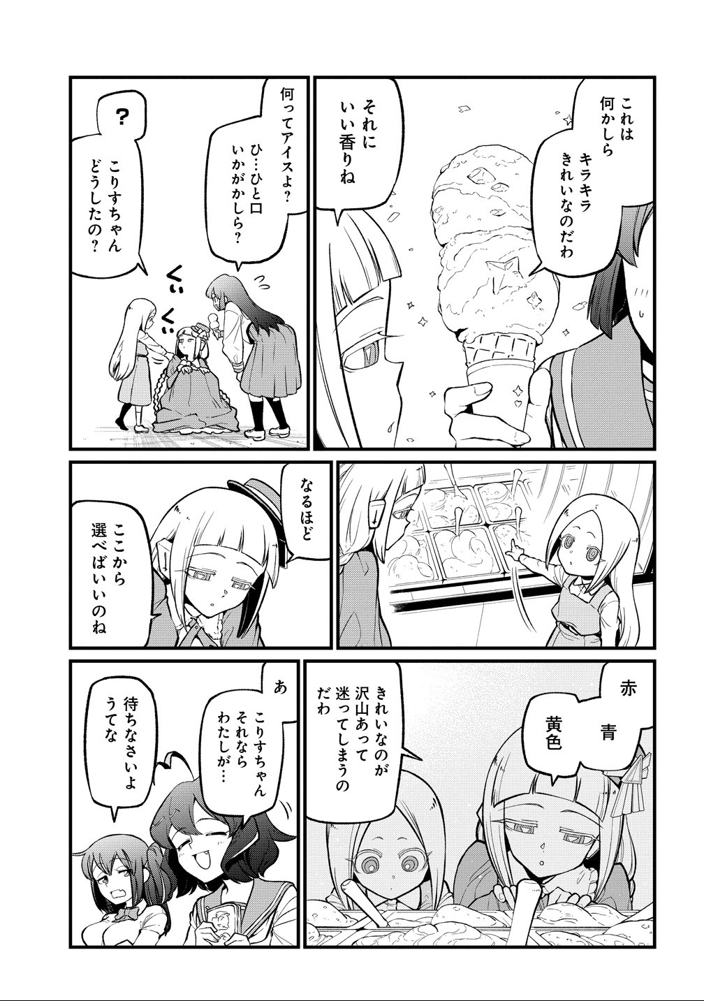 Mahou Shoujo ni Akogarete Chap 59 - Next Chap 60