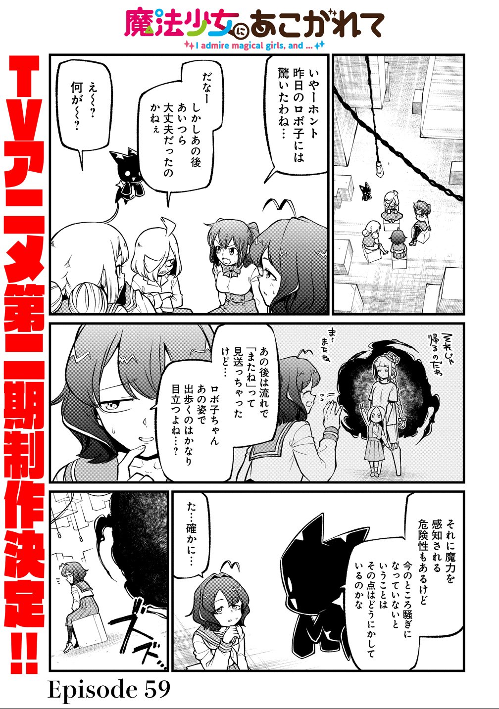 Mahou Shoujo ni Akogarete Chap 59 - Next Chap 60