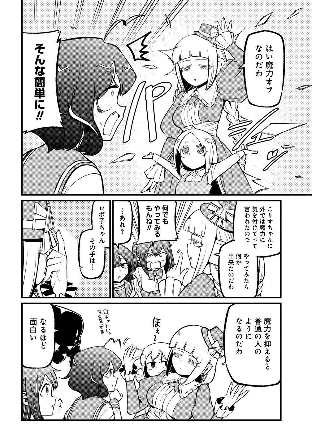 Mahou Shoujo ni Akogarete Chap 59 - Next Chap 60