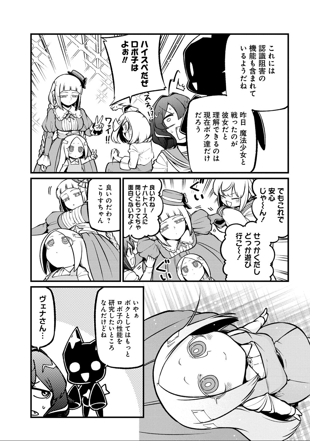 Mahou Shoujo ni Akogarete Chap 59 - Next Chap 60