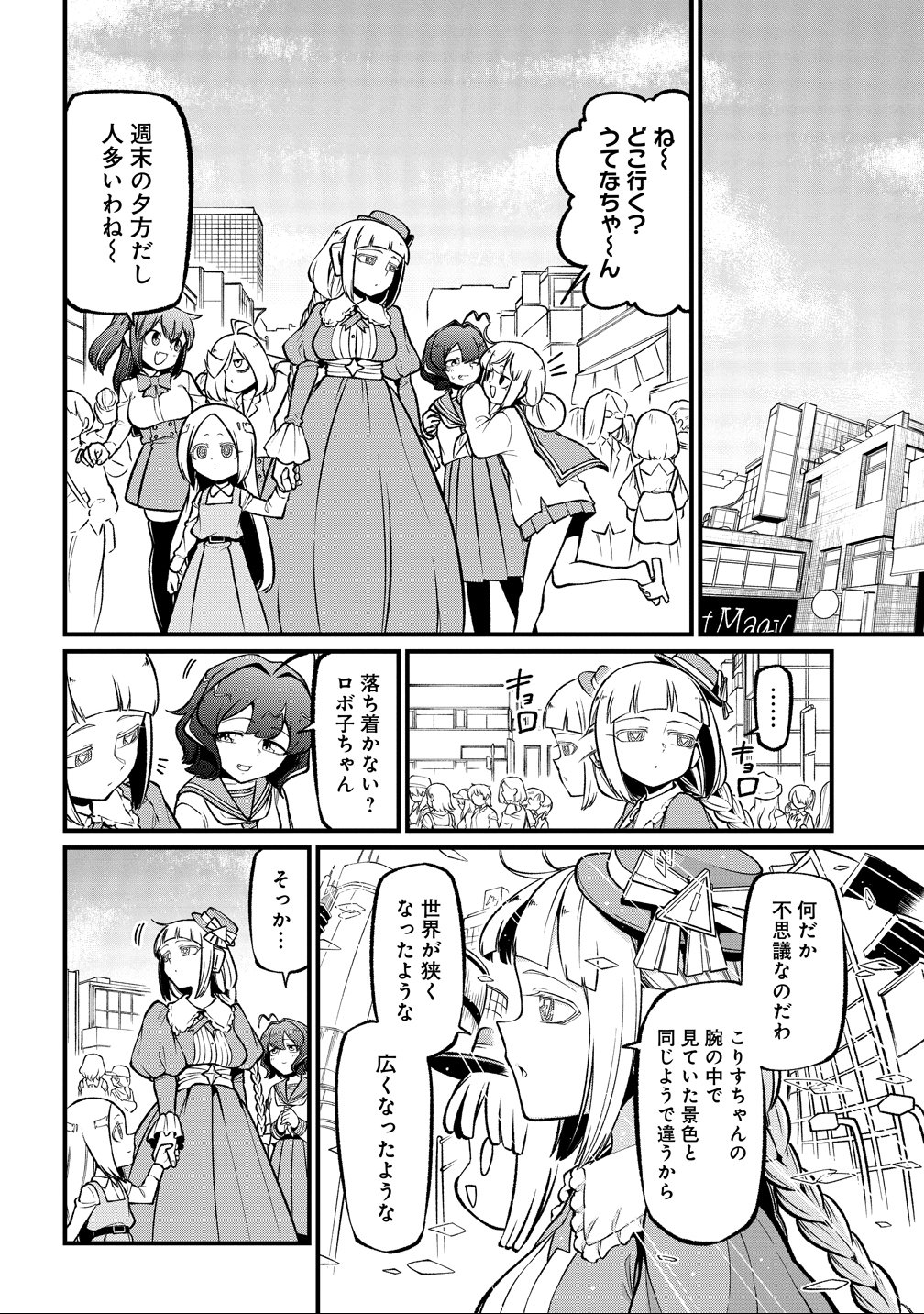 Mahou Shoujo ni Akogarete Chap 59 - Next Chap 60