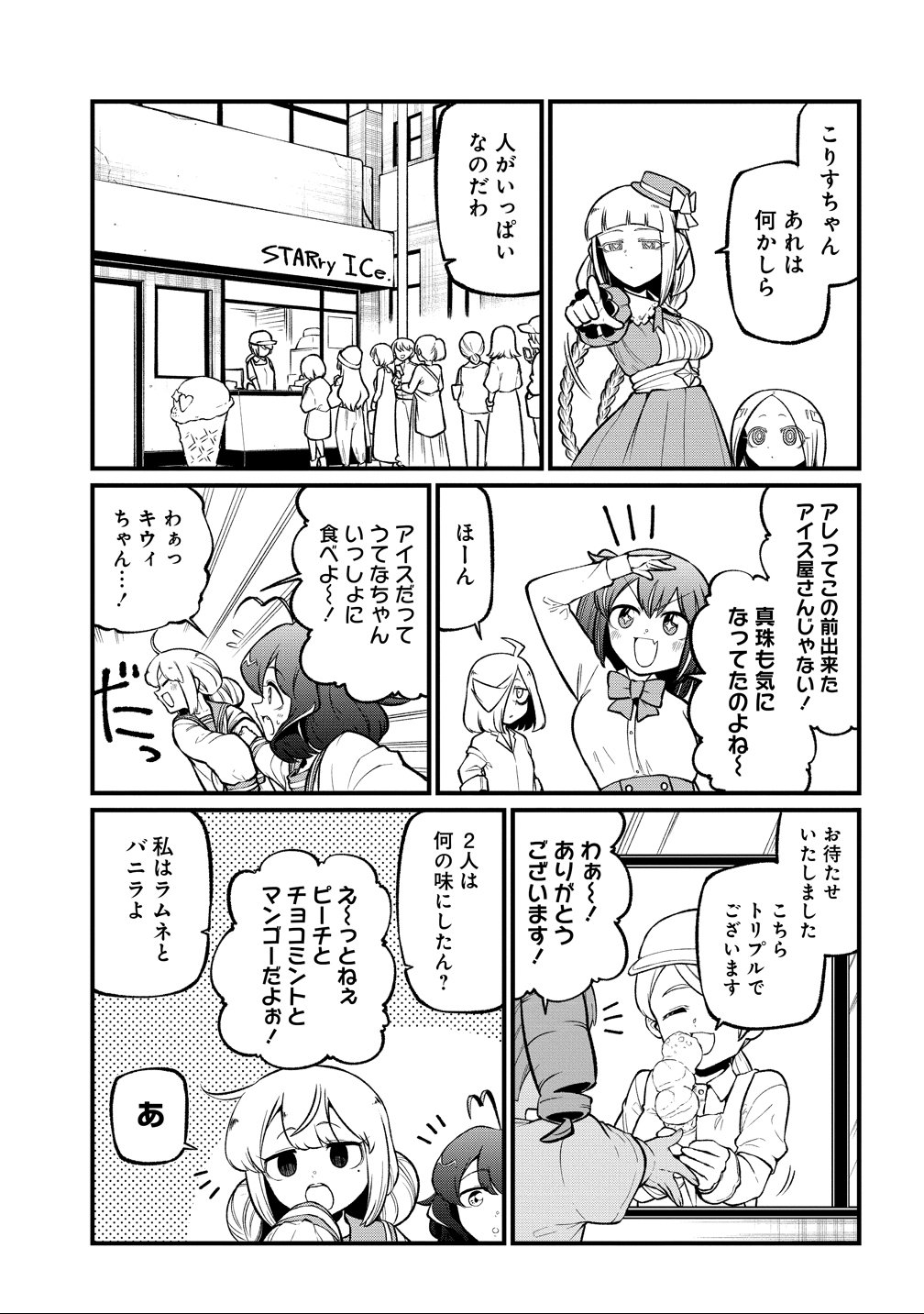 Mahou Shoujo ni Akogarete Chap 59 - Next Chap 60