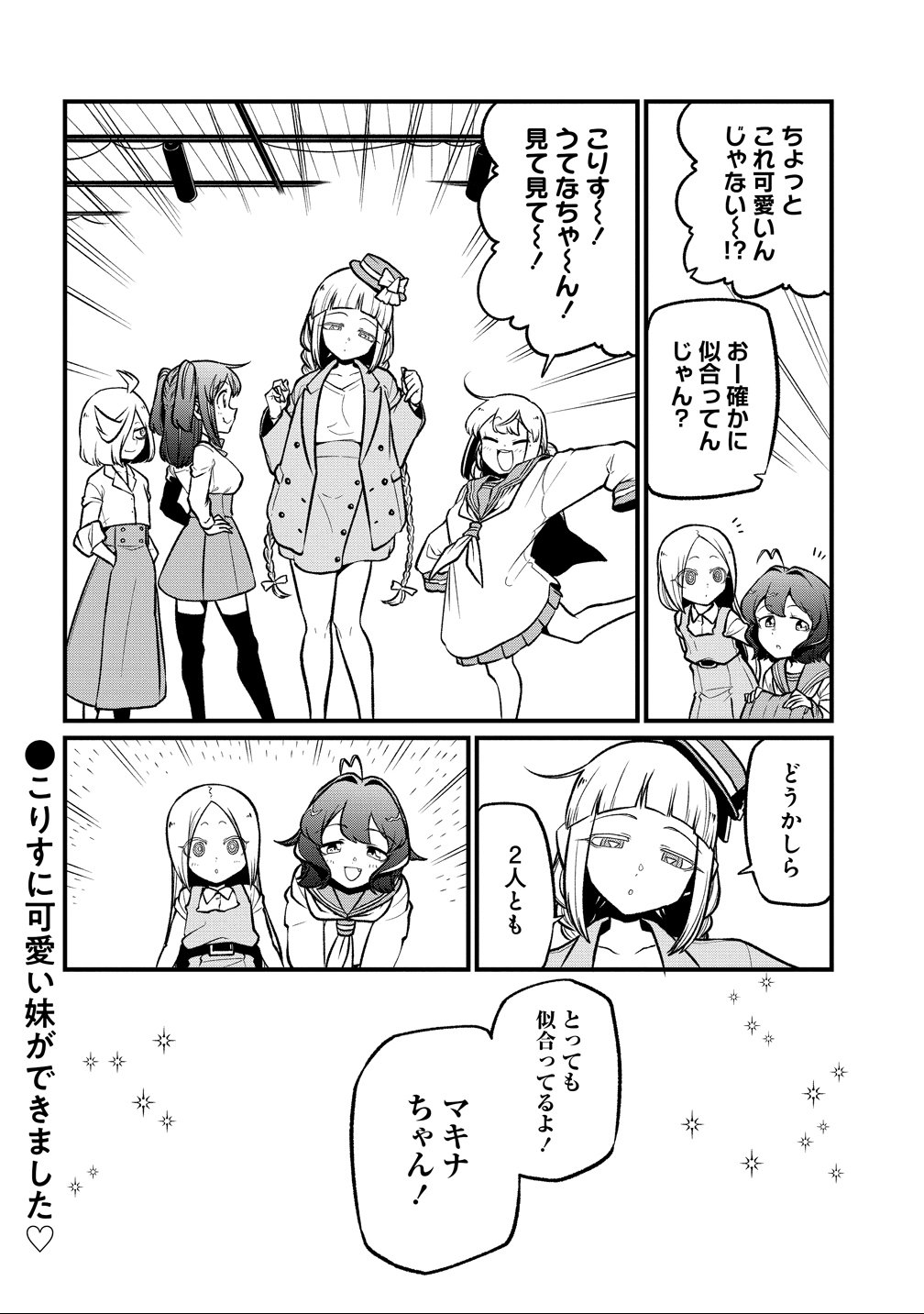 Mahou Shoujo ni Akogarete Chap 59 - Next Chap 60