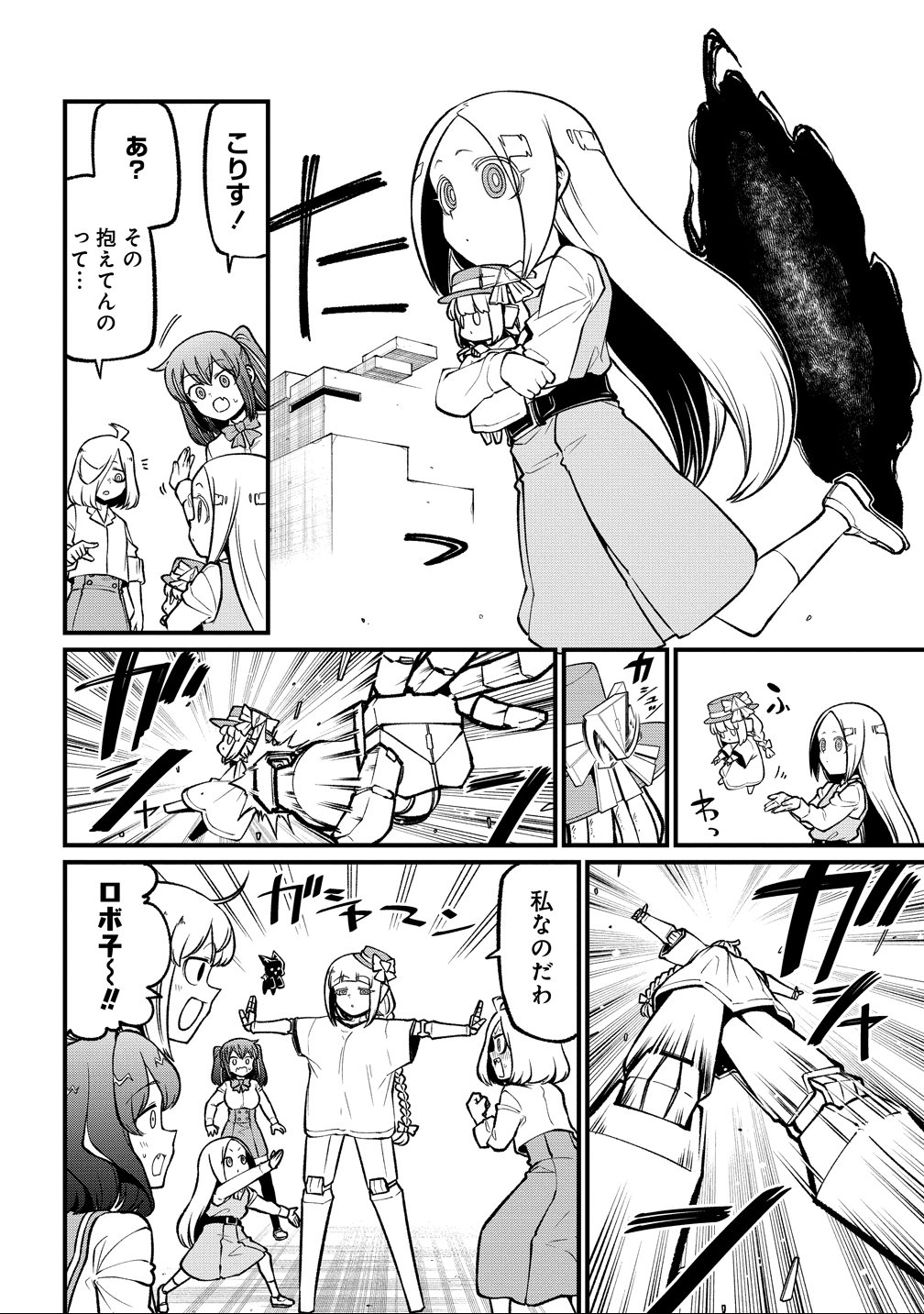 Mahou Shoujo ni Akogarete Chap 59 - Next Chap 60