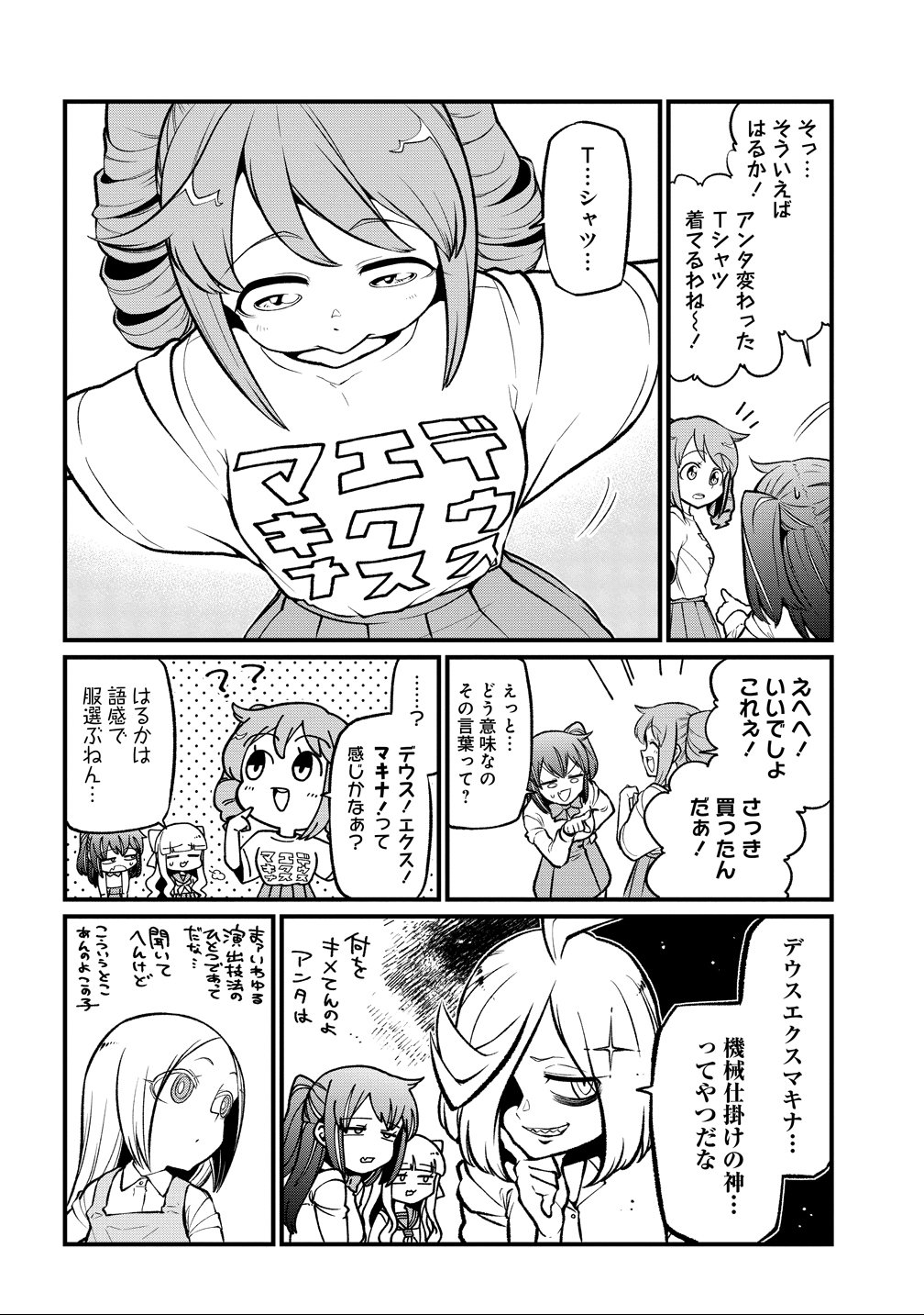 Mahou Shoujo ni Akogarete Chap 59 - Next Chap 60