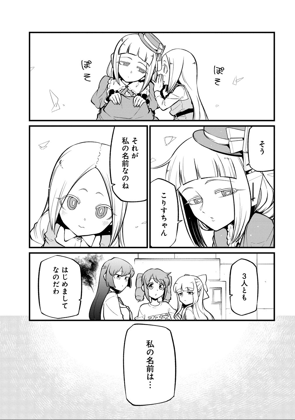 Mahou Shoujo ni Akogarete Chap 59 - Next Chap 60