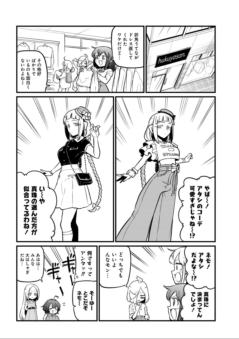 Mahou Shoujo ni Akogarete Chap 59 - Next Chap 60