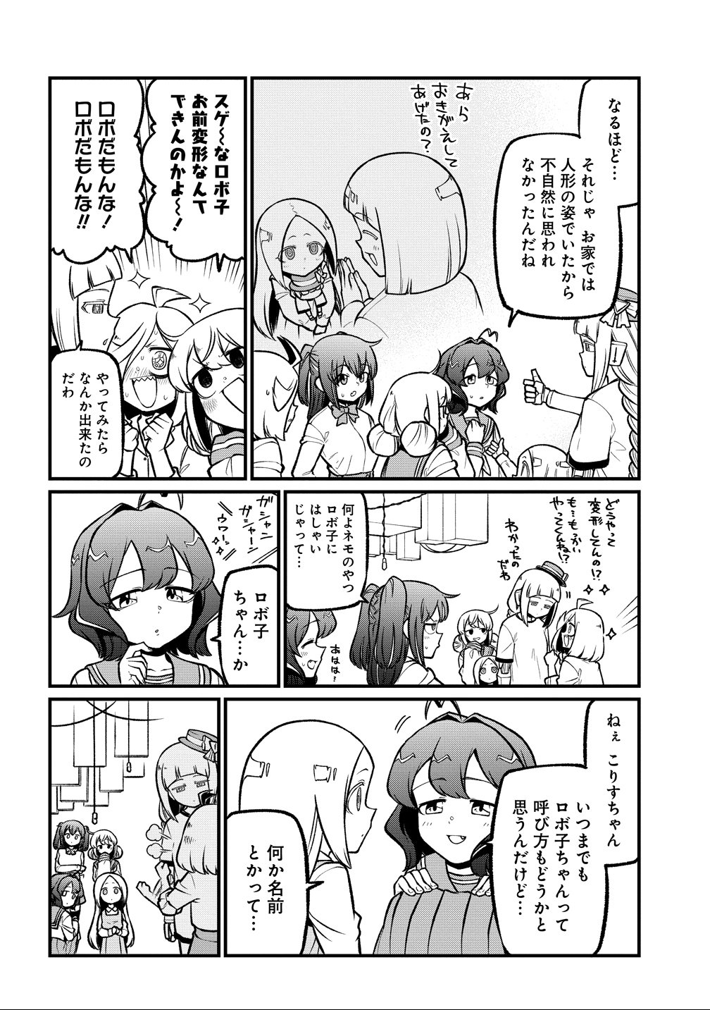 Mahou Shoujo ni Akogarete Chap 59 - Next Chap 60