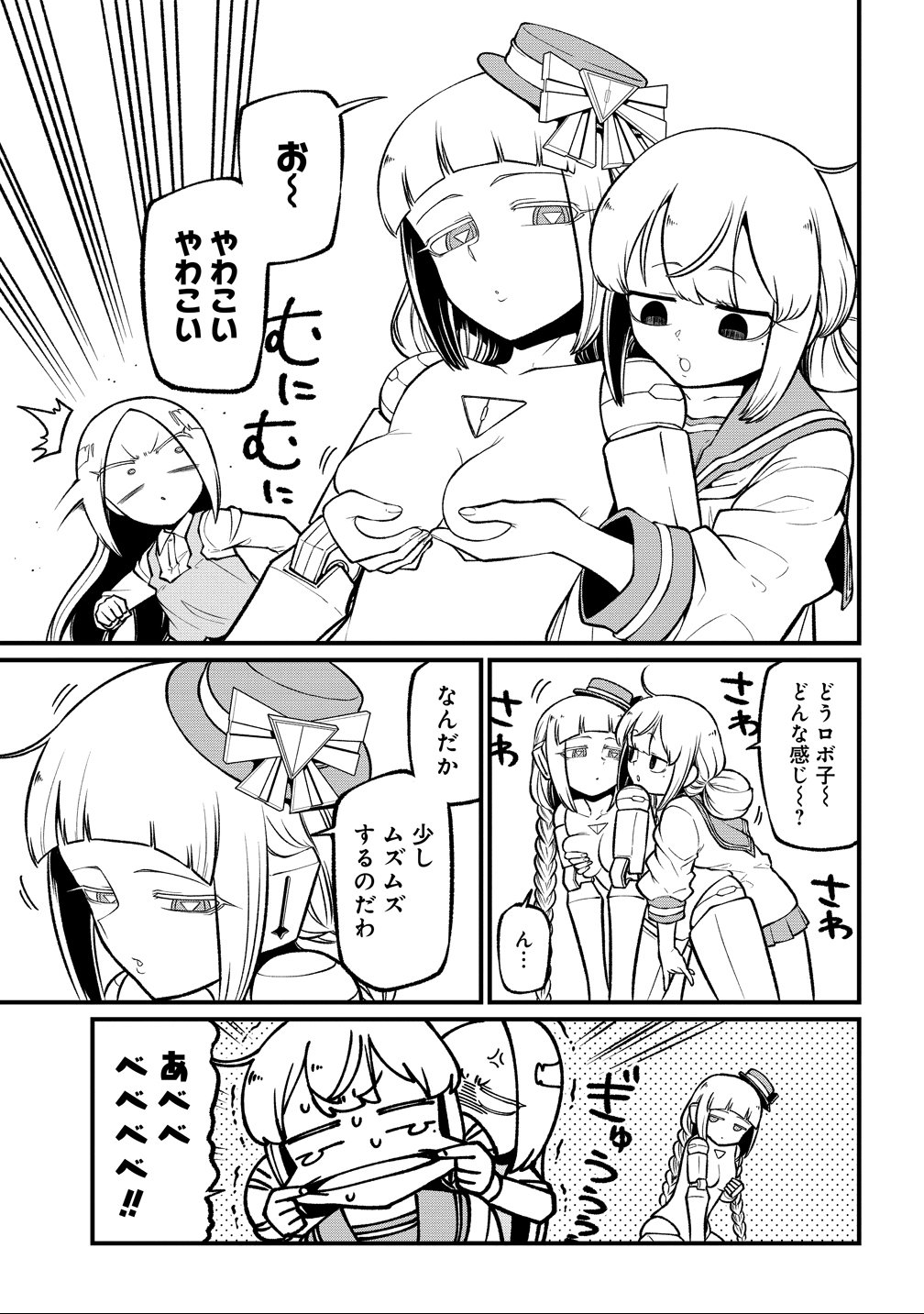 Mahou Shoujo ni Akogarete Chap 59 - Next Chap 60