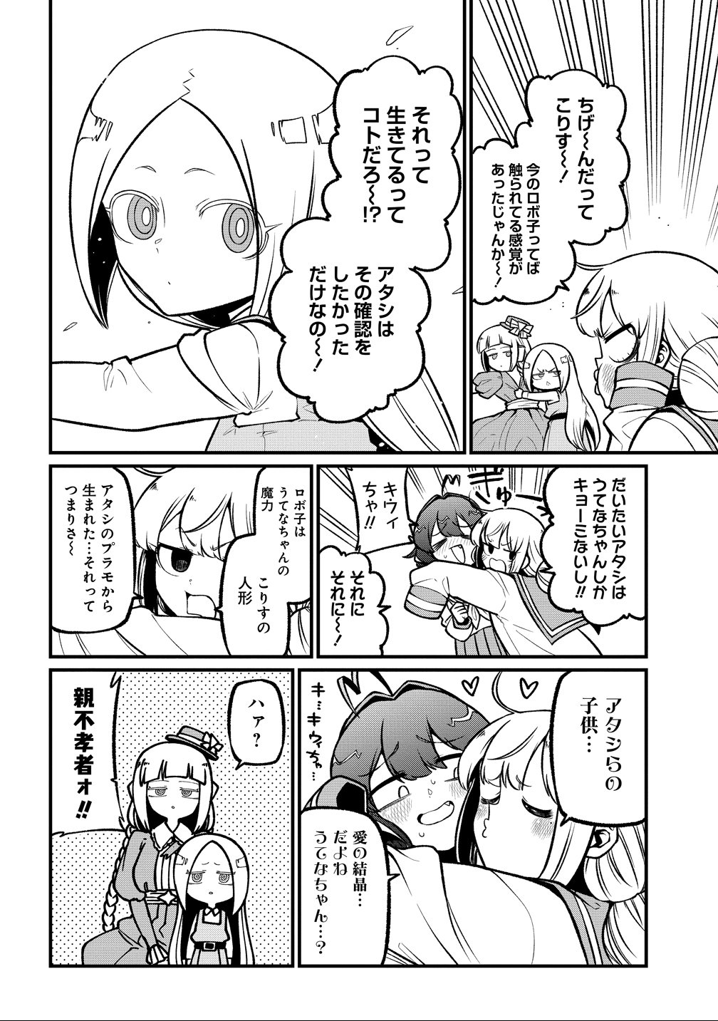 Mahou Shoujo ni Akogarete Chap 59 - Next Chap 60