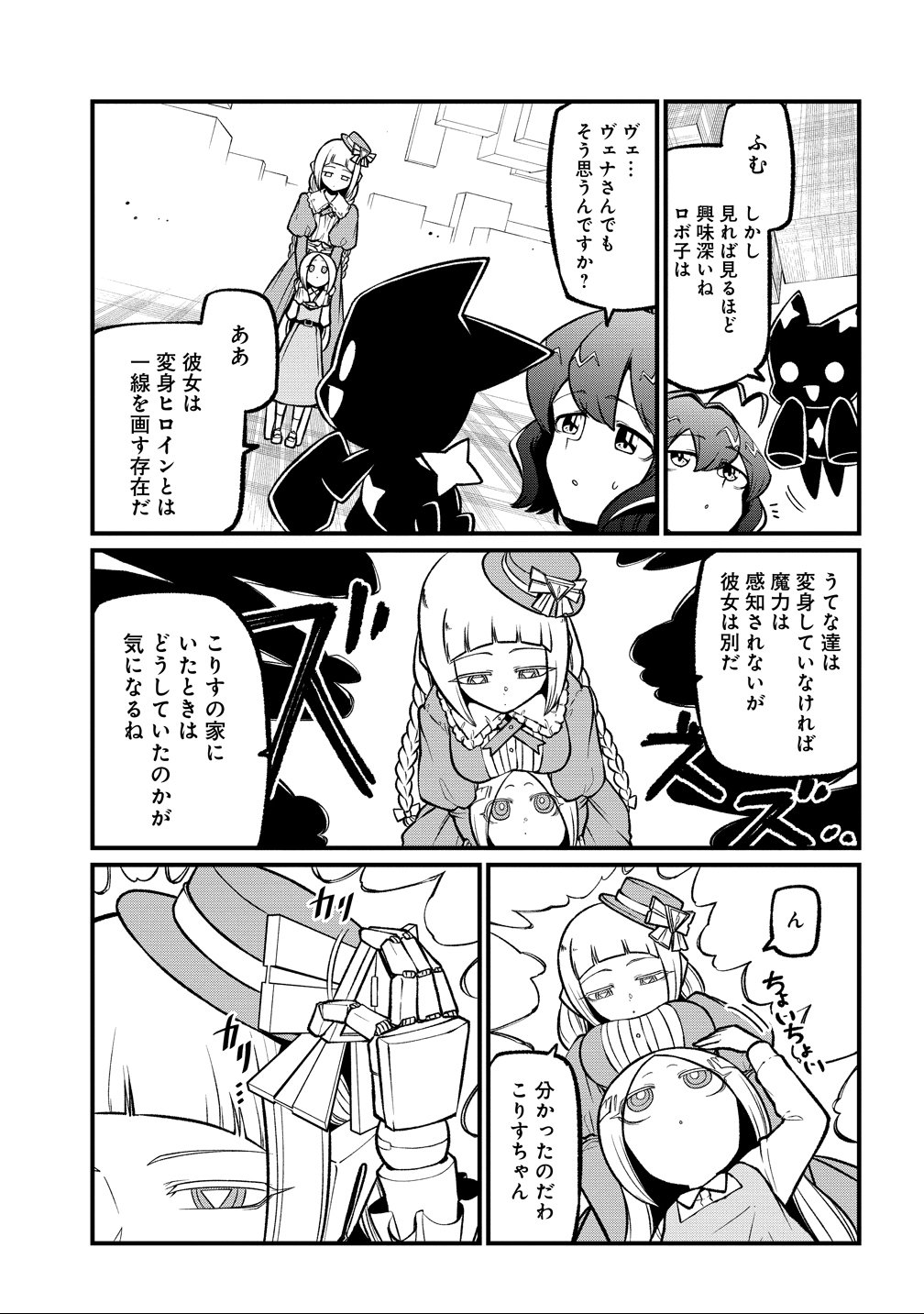 Mahou Shoujo ni Akogarete Chap 59 - Next Chap 60