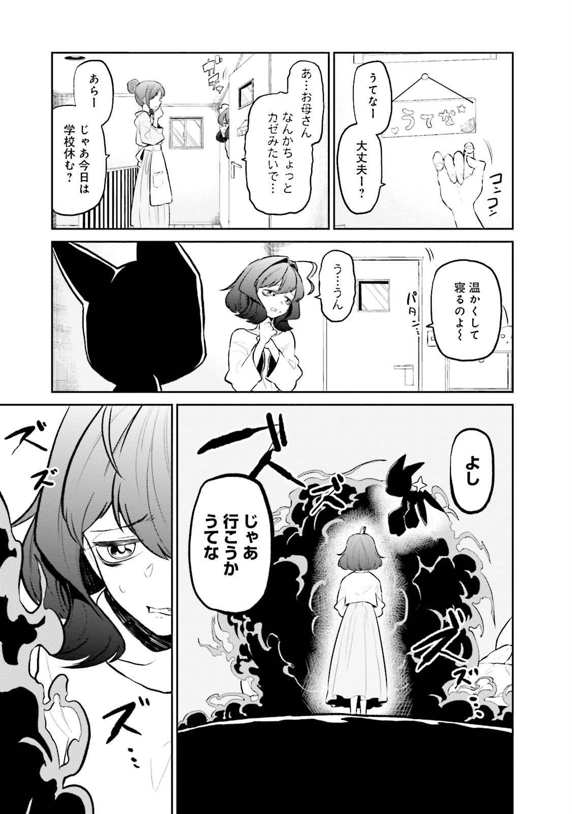 Mahou Shoujo ni Akogarete Chap 5 - Next Chap 6