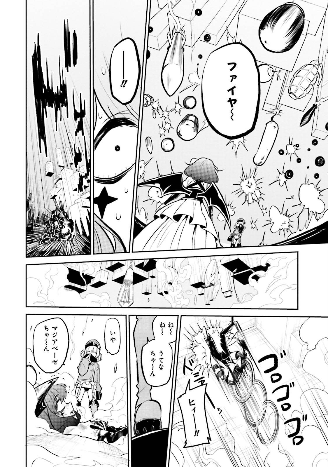 Mahou Shoujo ni Akogarete Chap 5 - Next Chap 6