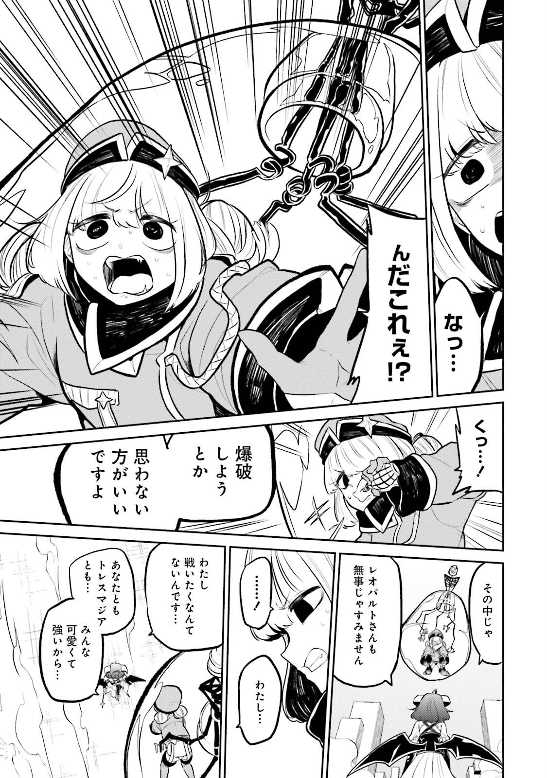 Mahou Shoujo ni Akogarete Chap 5 - Next Chap 6