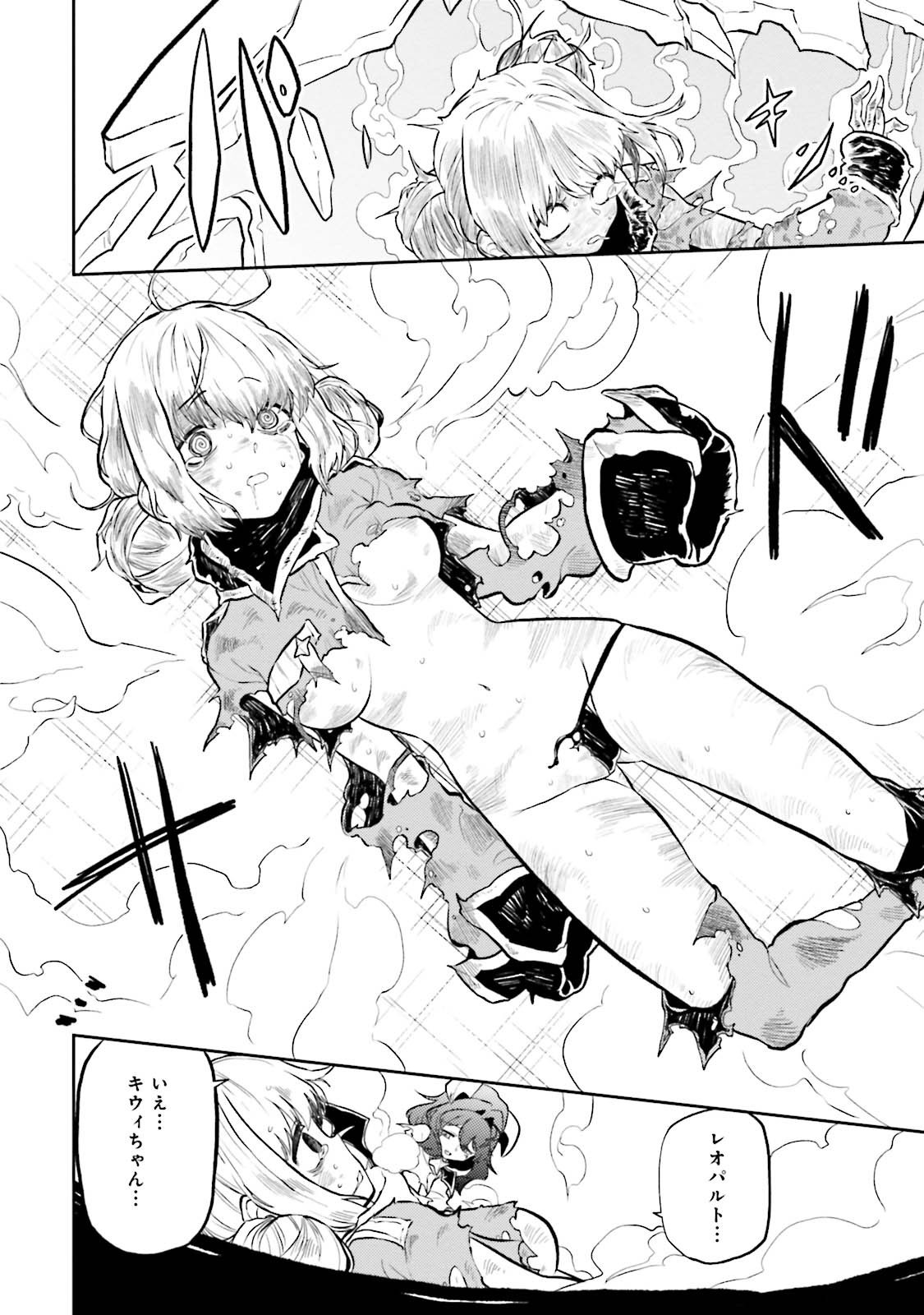 Mahou Shoujo ni Akogarete Chap 5 - Next Chap 6