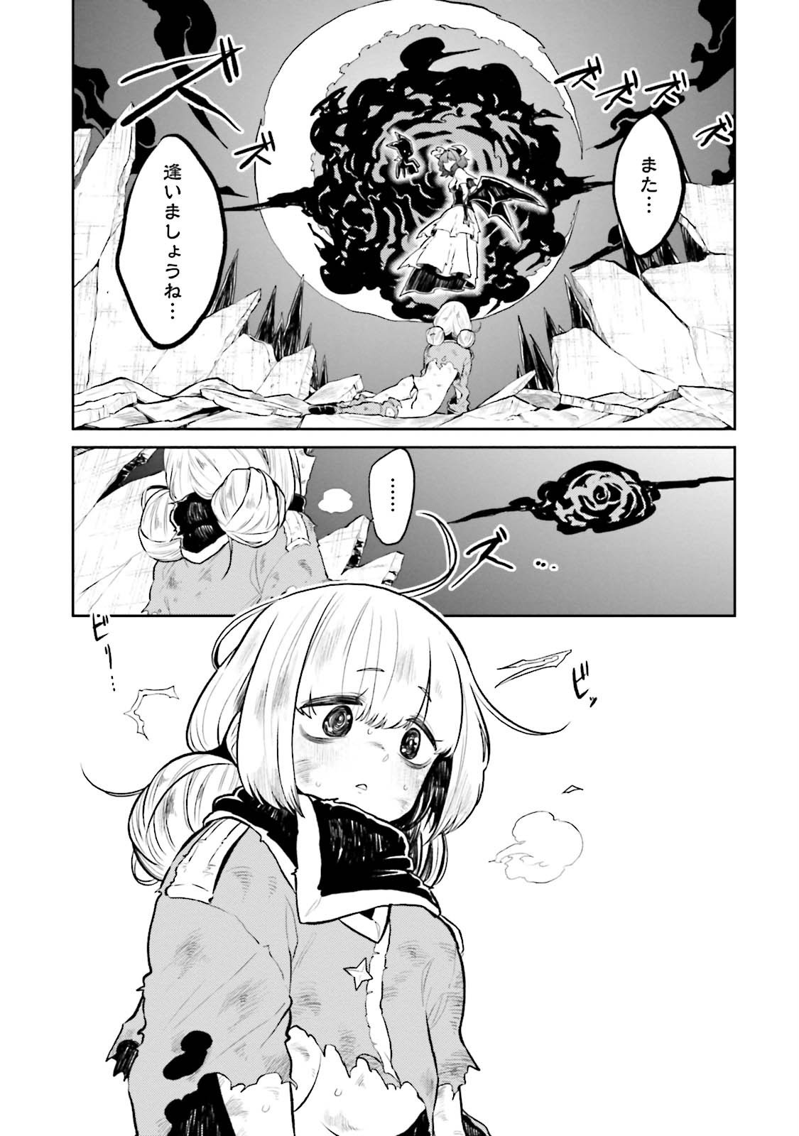 Mahou Shoujo ni Akogarete Chap 5 - Next Chap 6