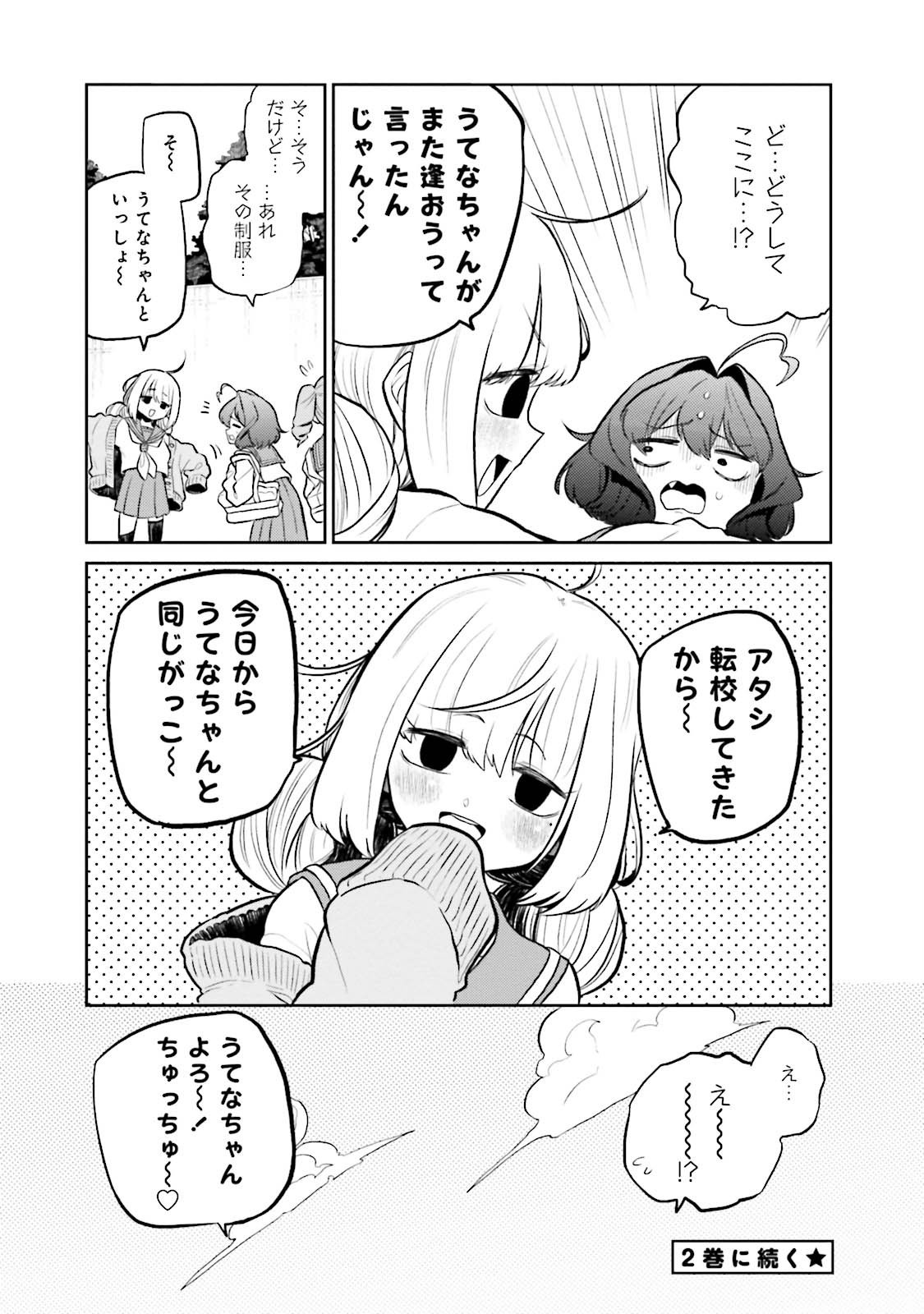 Mahou Shoujo ni Akogarete Chap 5 - Next Chap 6