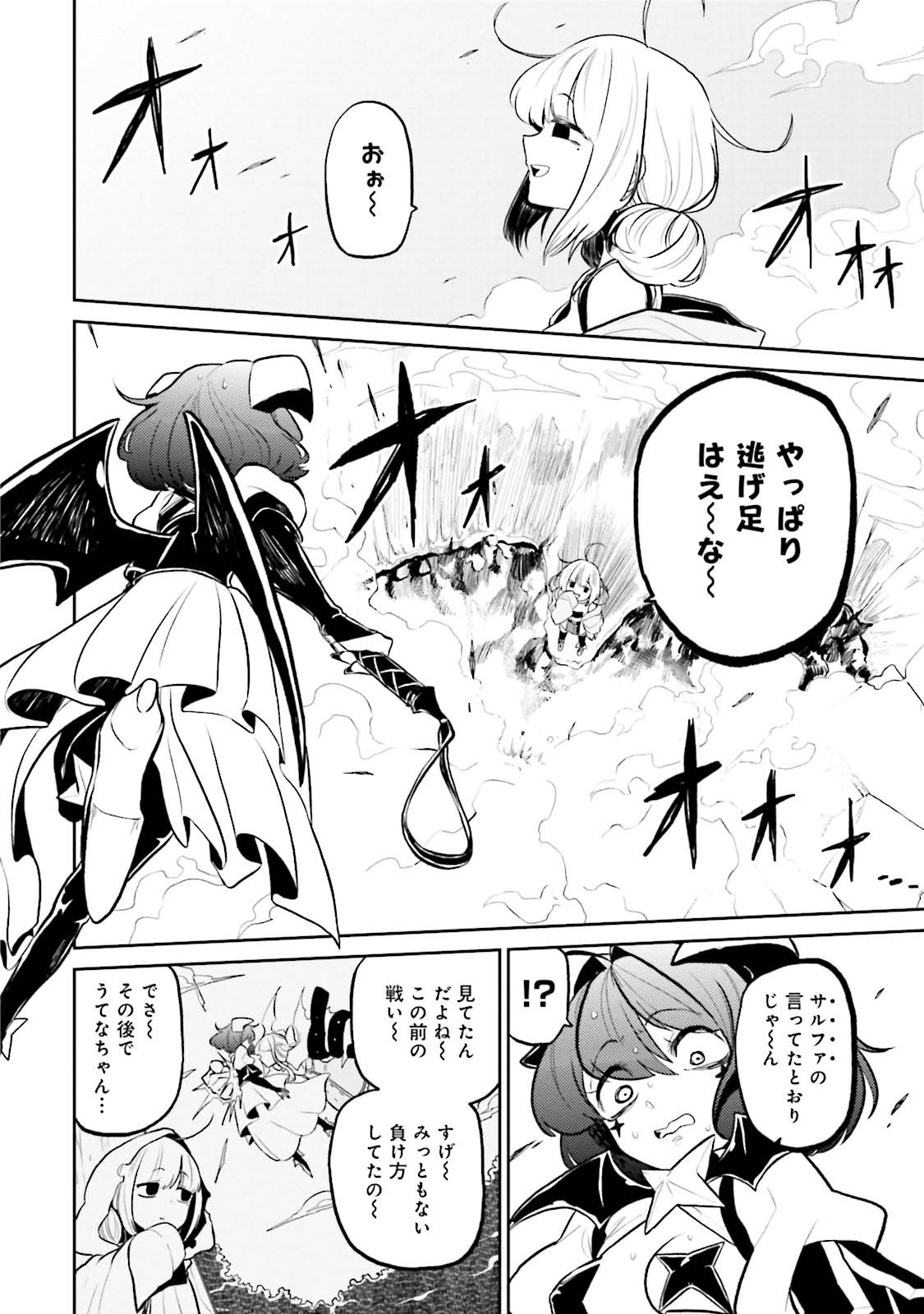 Mahou Shoujo ni Akogarete Chap 5 - Next Chap 6