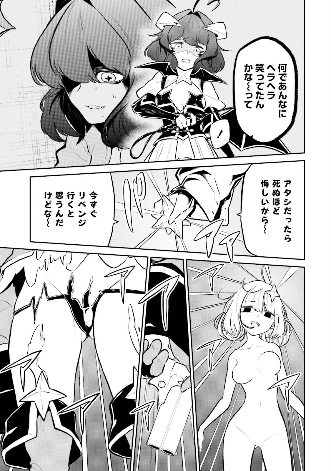 Mahou Shoujo ni Akogarete Chap 5 - Next Chap 6